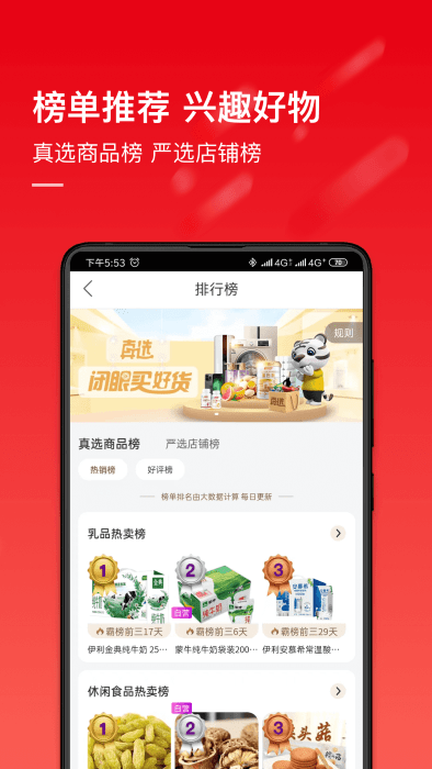 国美电器网上商城自营官网版下载截图