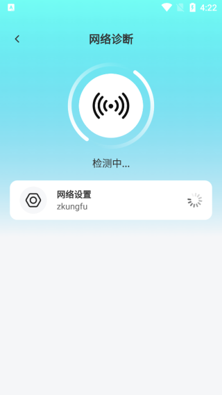 WiFi家园