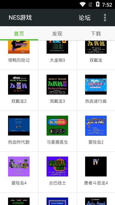 NESFC模拟器安卓版下载截图