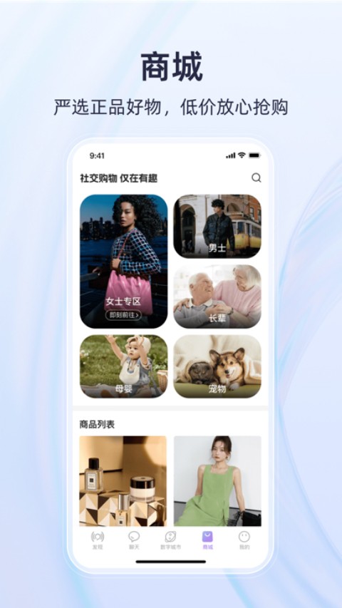 有趣世界app最新版2026下载截图