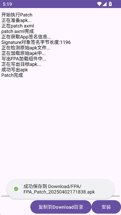 FPA框架最新版下载截图