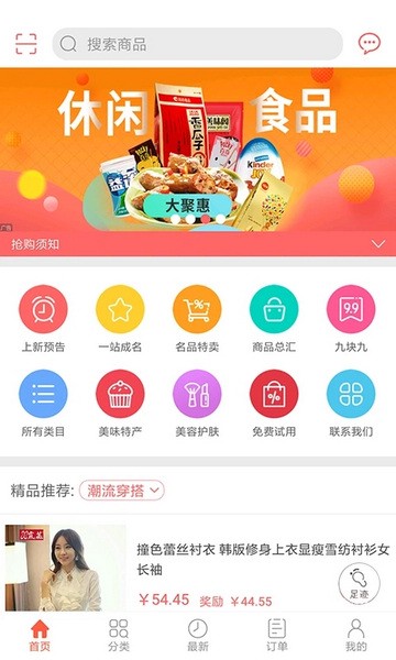 众划算官网版下载截图