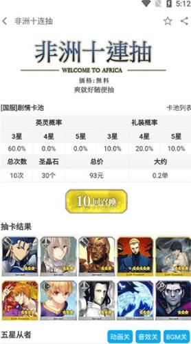 FGOwiki手机版