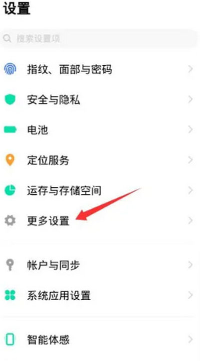 OPPO手机搬家