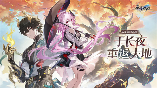 崩坏星穹铁道官服截图