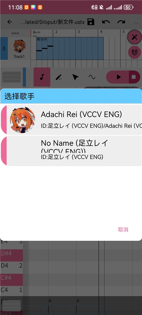 openutau安卓版下载截图