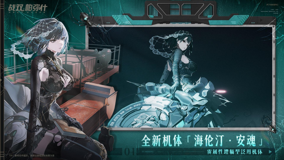 战双帕弥什官服版截图