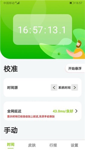 ZK助手官方正版下载截图