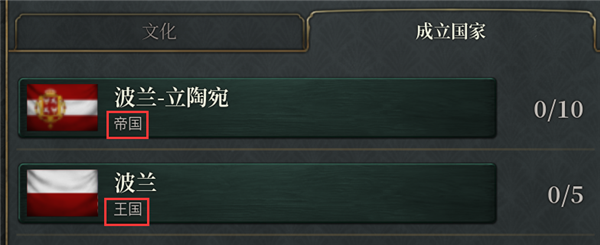 维多利亚3全DLC版