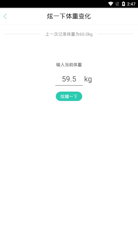 瘦瘦