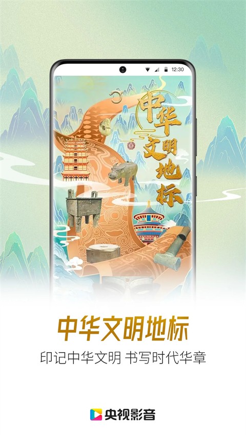 央视影音app免费下载截图
