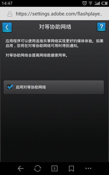 Flash播放器安卓版下载截图