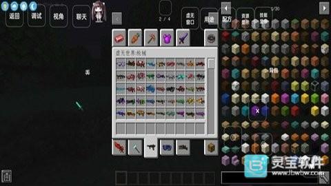 我的世界虚无世界3手机版