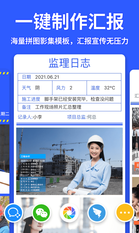 马克水印相机免费版下载截图