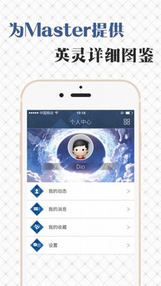 FGOwiki手机版截图