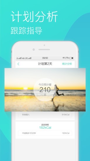瘦瘦app下载安卓版截图