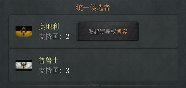 维多利亚3全DLC版