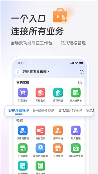 新零帮物流安卓版下载截图