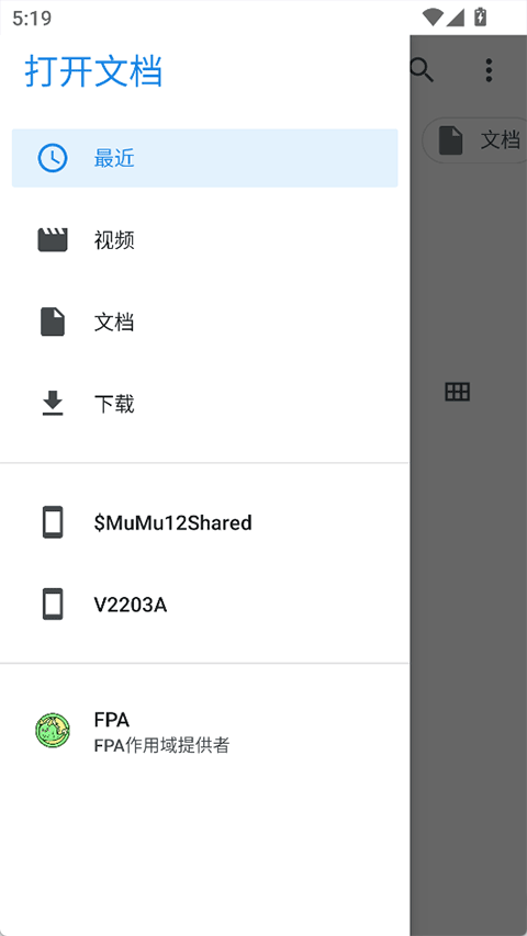FPA框架最新版下载截图