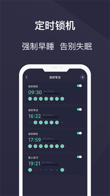 告别手机控高清版下载截图
