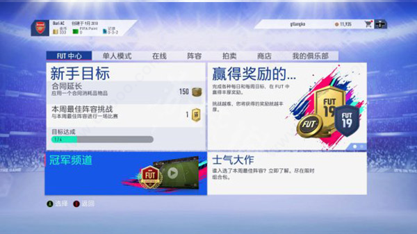 FIFA19