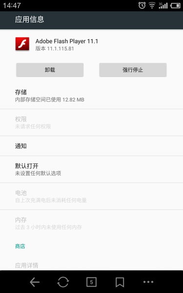 Flash播放器