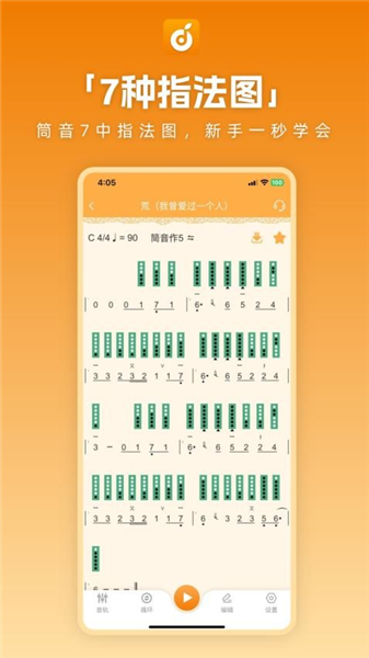 洞洞谱优化版下载截图