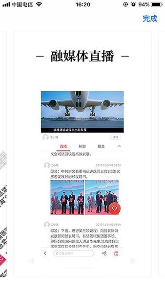 云上南康安卓版下载截图