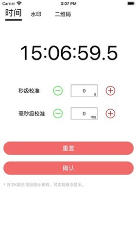 ZK助手官方正版下载截图