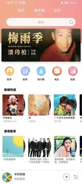乐嗨音乐高清版下载截图