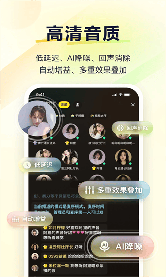 多玩YY语音手机版最新版下载截图