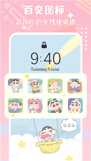 图标精灵高清版下载截图