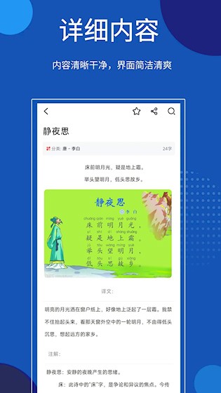 知识贝壳app下载截图