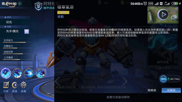 决胜巅峰国际版