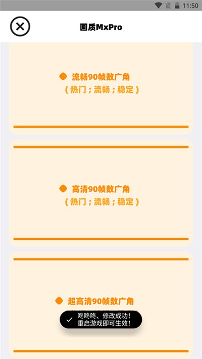 画质Mxpro3.0最新版本定制版下载截图