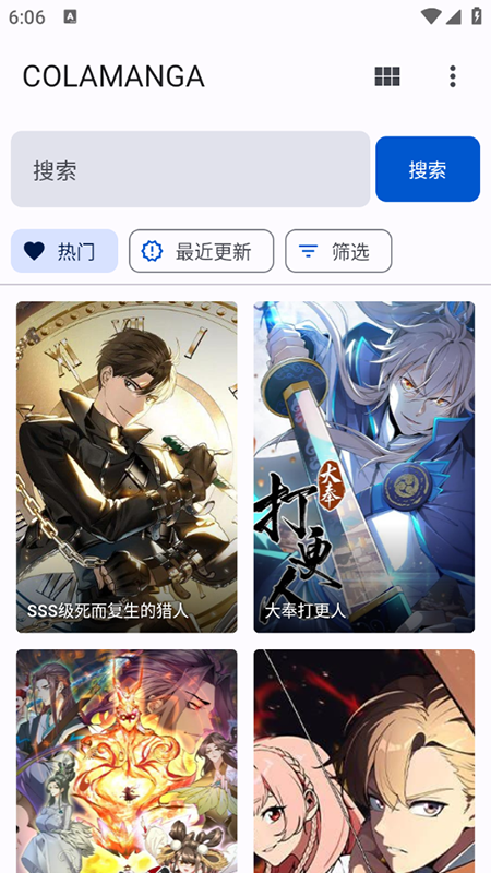 繁华漫画