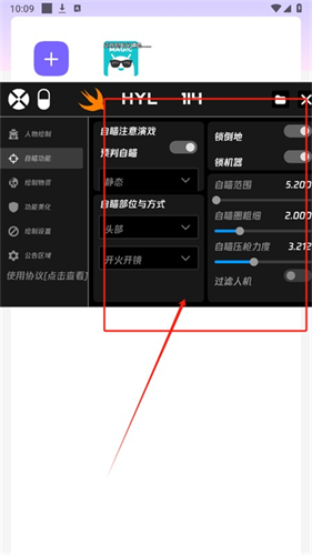 火焰鸟6.0直装科技升级版
