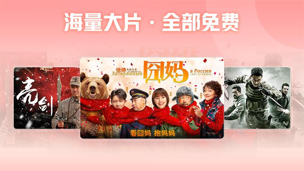 西瓜视频TV版安装包下载截图