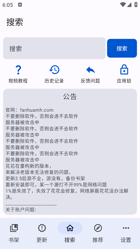 繁华漫画