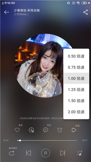天天静听播放器老版