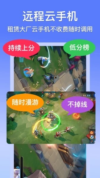 悟空分身修改定位软件下载截图