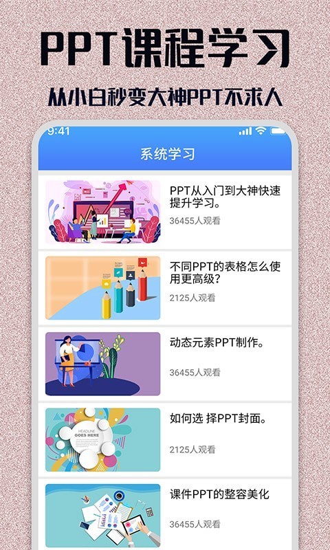 优品ppt模板高清版下载截图