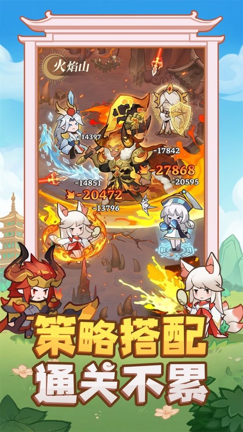 西游奇妙冒险截图