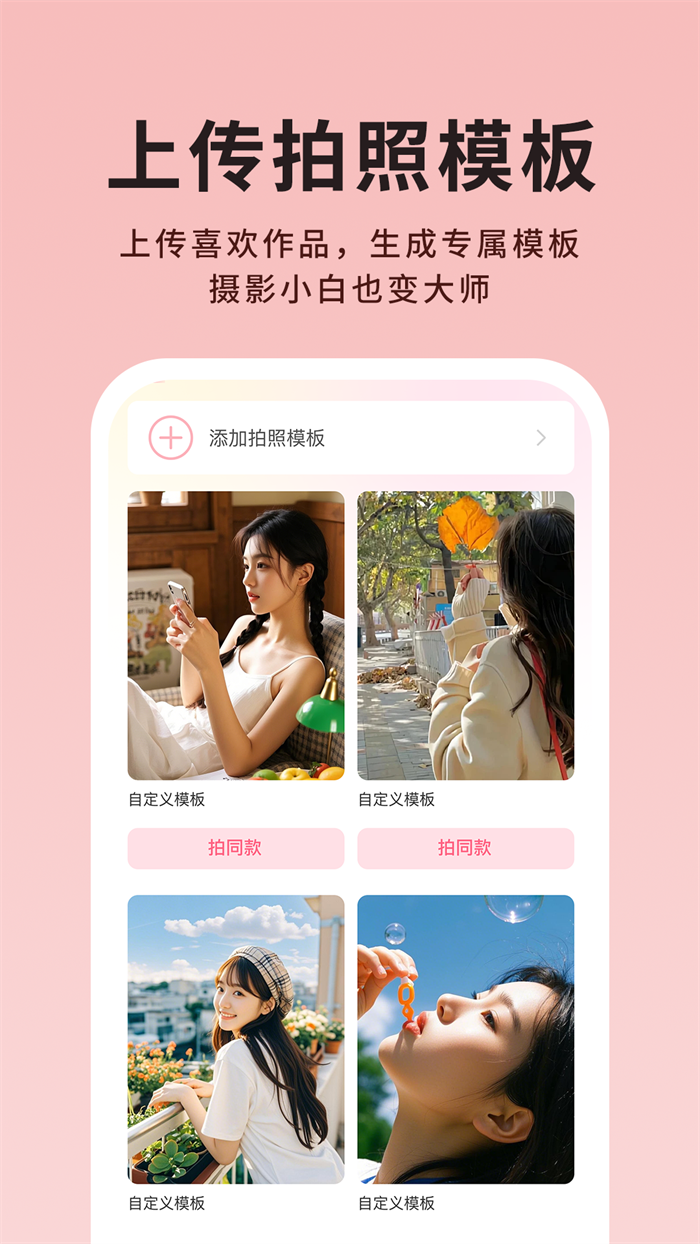 美姿构图相机高清版下载截图