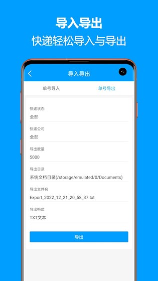 快递查询宝典官网版下载截图