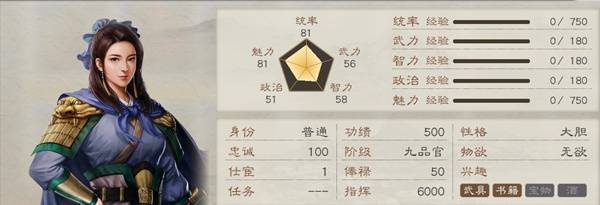 三国志8重置版
