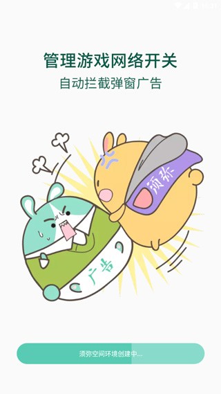 须弥空间下载最新版截图