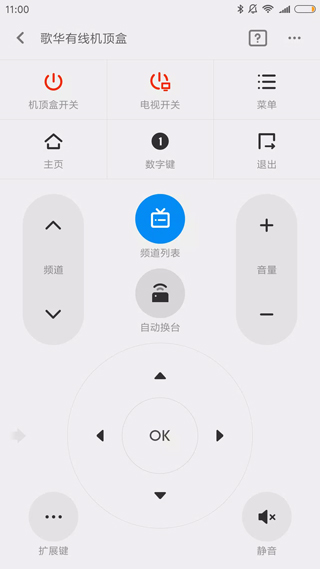 电视遥控器