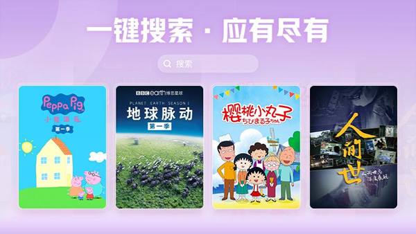西瓜视频TV版安装包下载截图