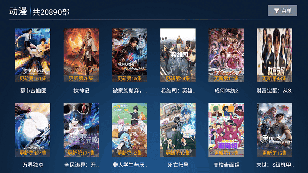 飞鹰TV电视版app下载截图